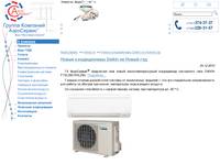 ����� ������������ Daikin �� ����� ���. �������. ����������